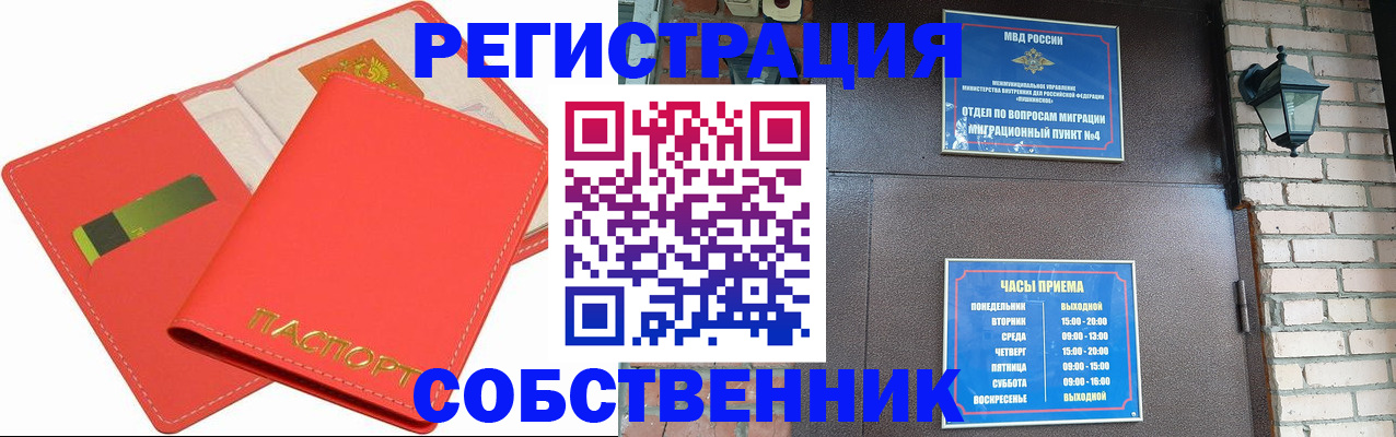 временная регистрация для школы в Уржуме