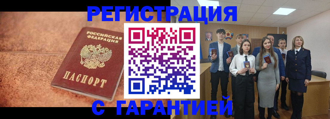 прописка иностранных граждан в Уржуме