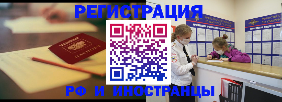 временная регистрация недорого в Уржуме