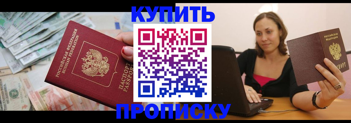временная регистрация недорого в Уржуме