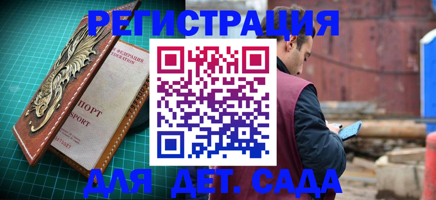 прописка регистрация в Уржуме