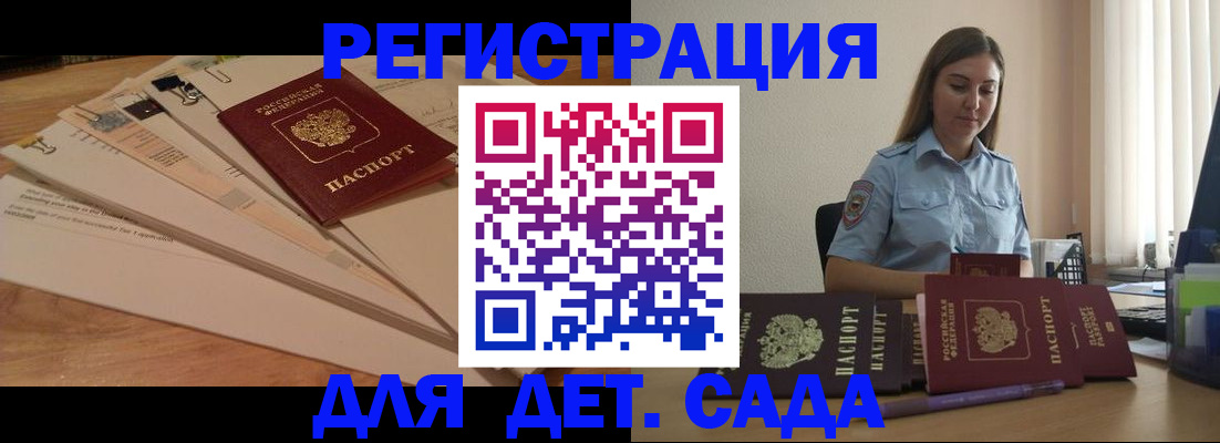 прописка для кредита в Уржуме