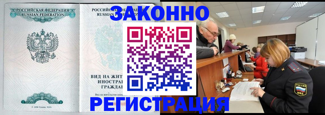 прописка поиск в Уржуме