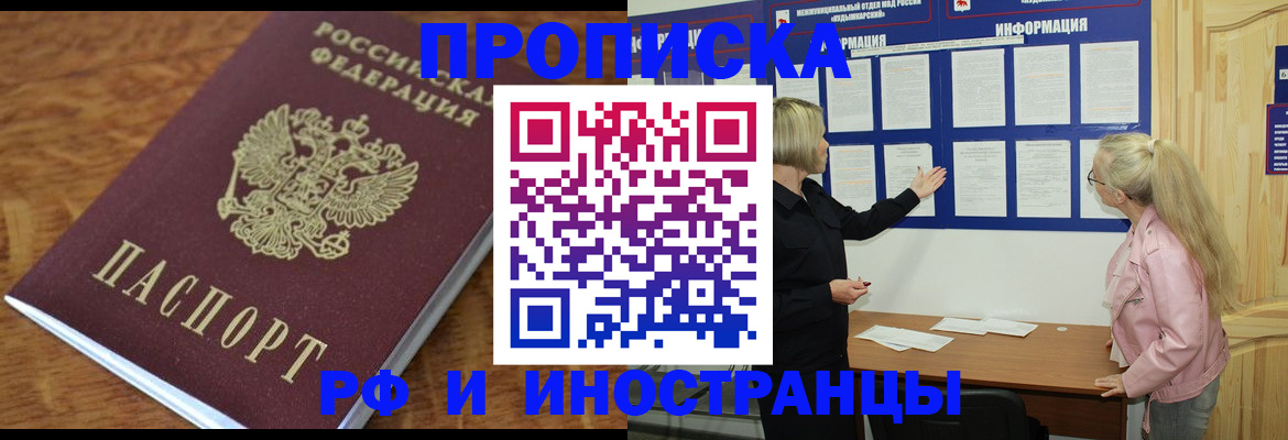 миграционный учет в Уржуме